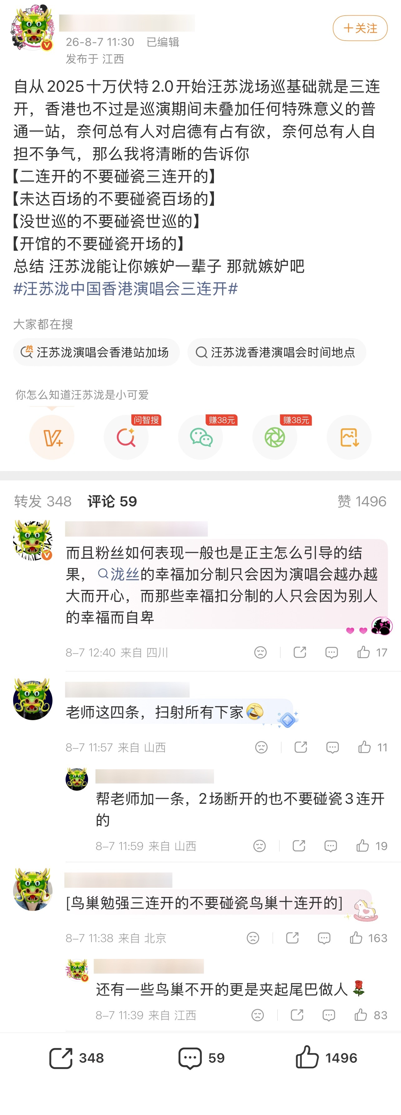 汪苏泷是不是新晋华语乐坛演唱会第一人？ 