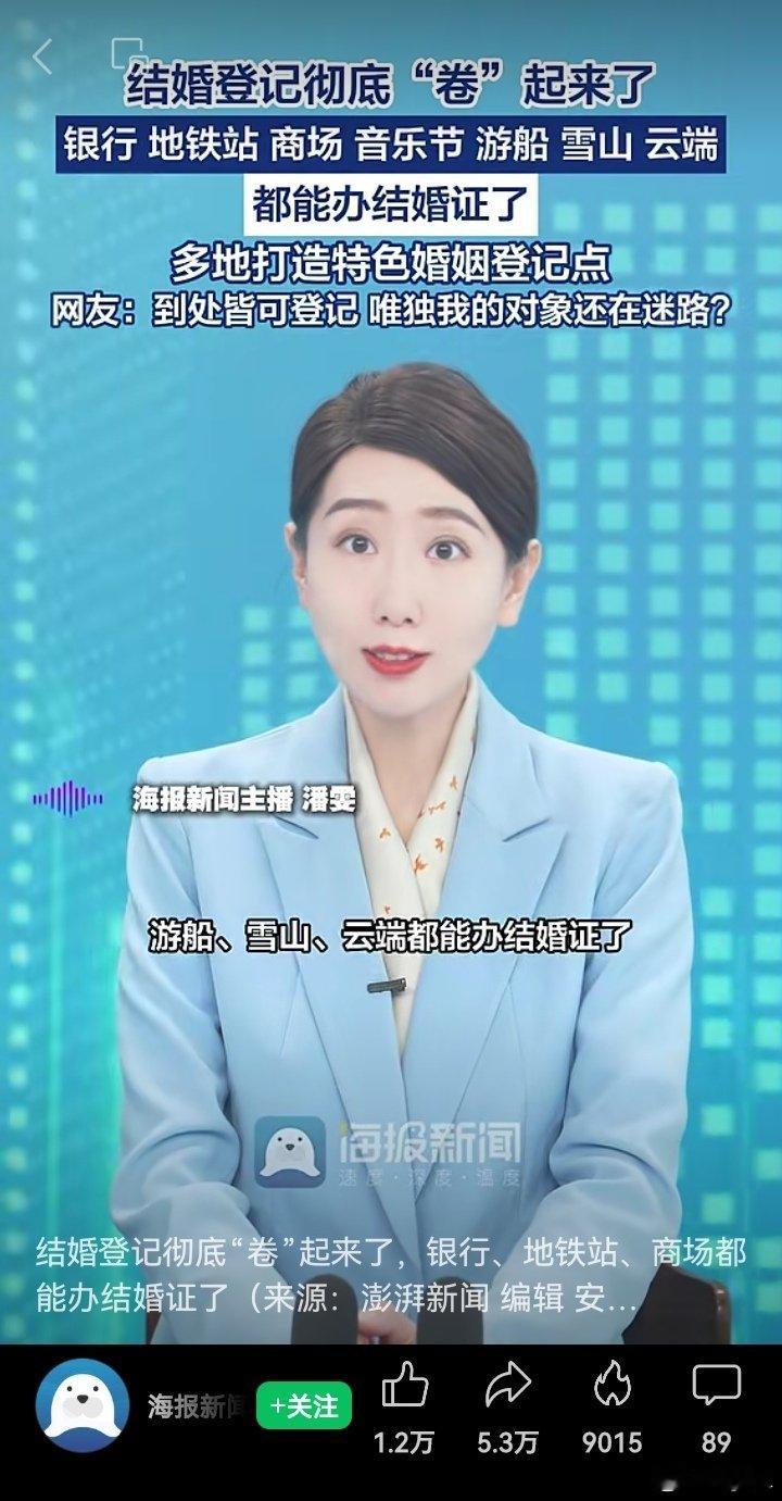 蹦个迪🕺就把结婚证给领了 