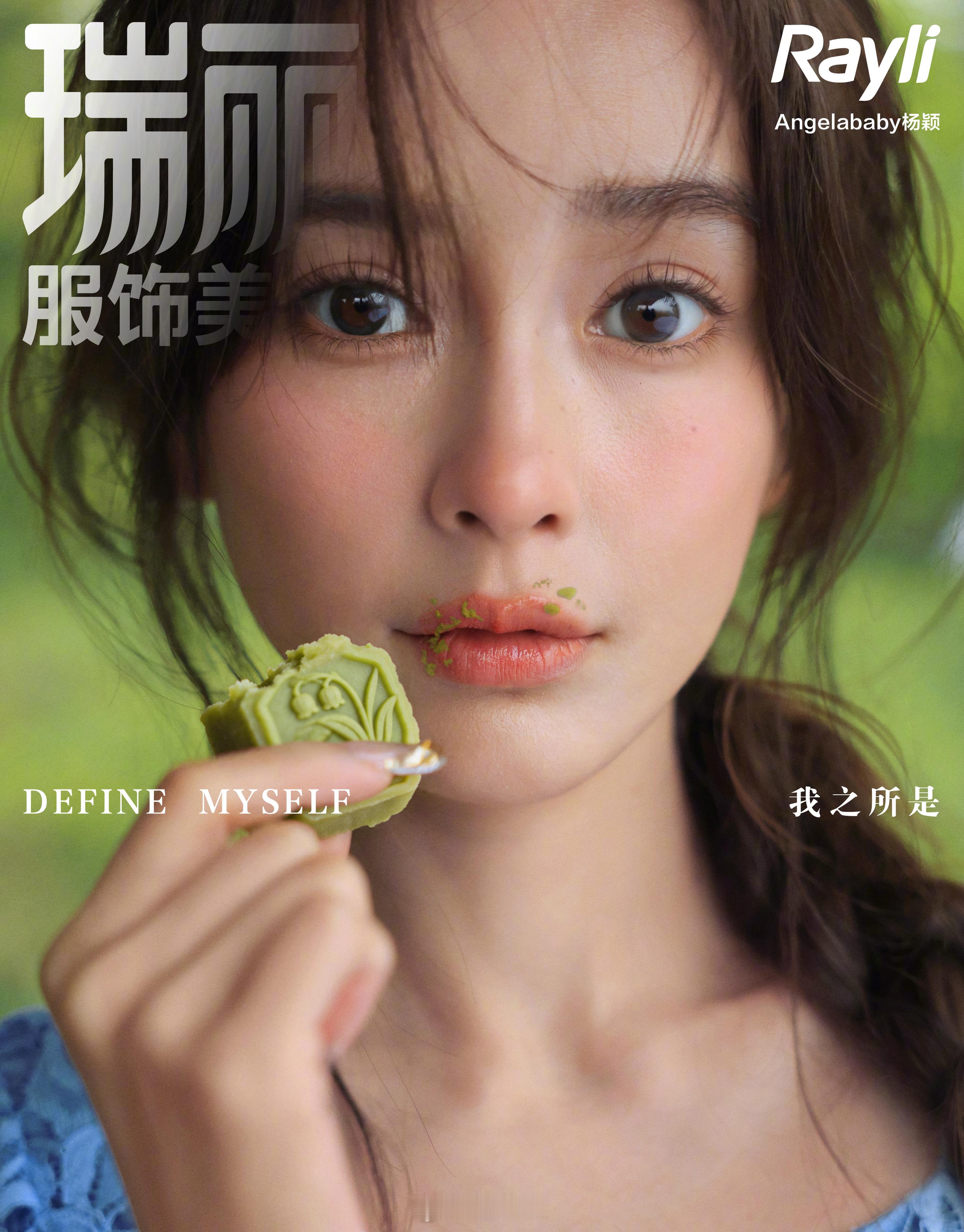 陈漫拍的angelababy封面angelababy封面摄影陈漫 老朋友新合作！