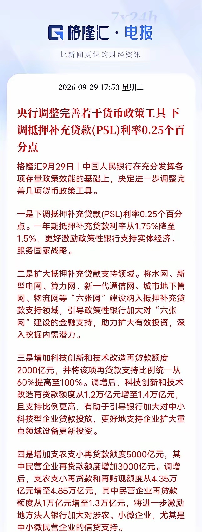 武汉蓝电30cm涨停今天A股最真实的写照：全天极致缩量、资金全线观望，收盘后重磅