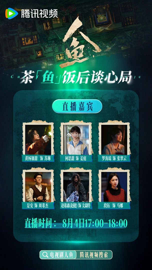 电视剧人鱼今日开播电视剧人鱼 陈创演小城父辈角色真的很有说服力。预告里他一个眼神