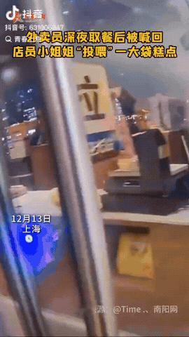 上海，一名外卖小哥深夜去一家糕点店取餐，没想到他拿到餐准备离开时，店员小姐姐却喊