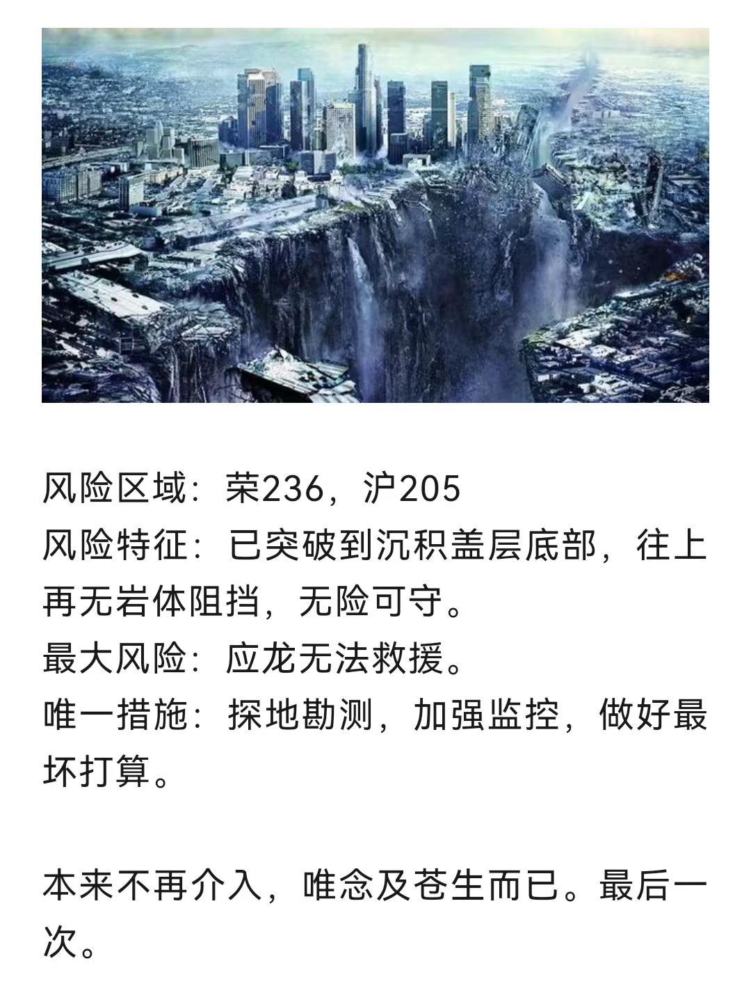 真的是最后一次了！真实生活分享计划 地震
