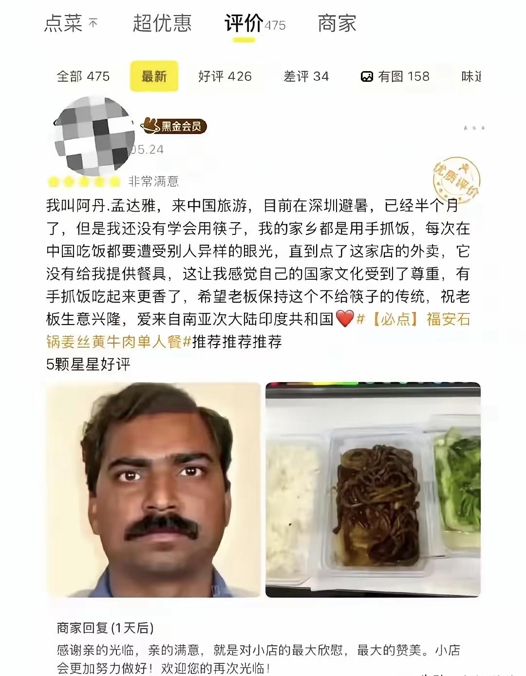 这个网友也是大才，阳媒用得炉火纯青。商家刚开始还真以为是赞美，可能回过头会气得脸