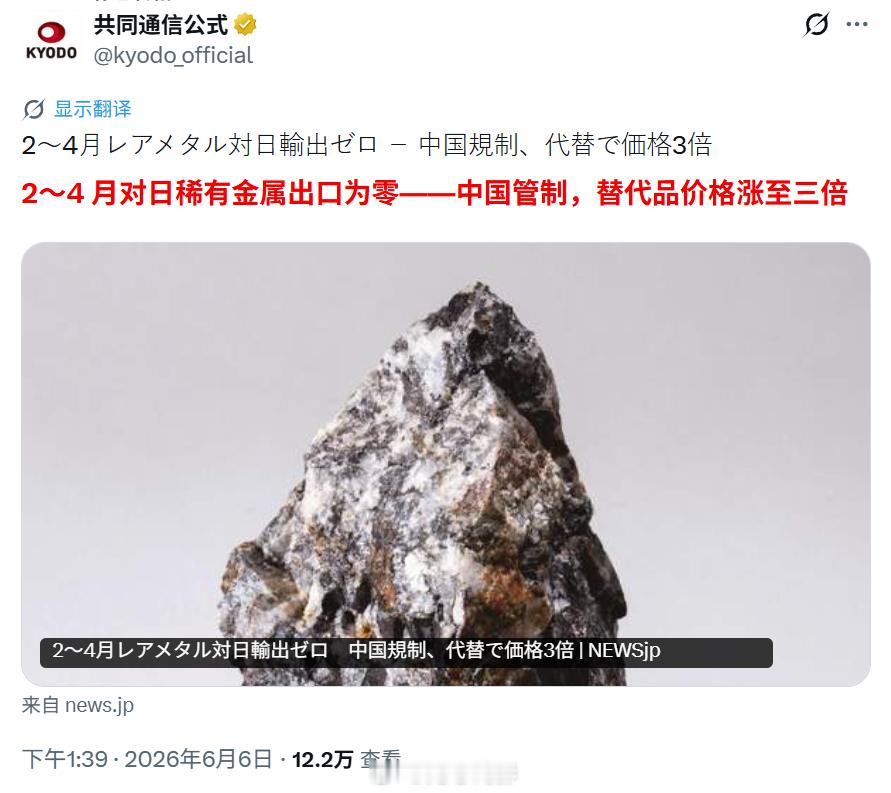 日本现在不仅仅是稀土和石脑油的问题了海外新鲜事