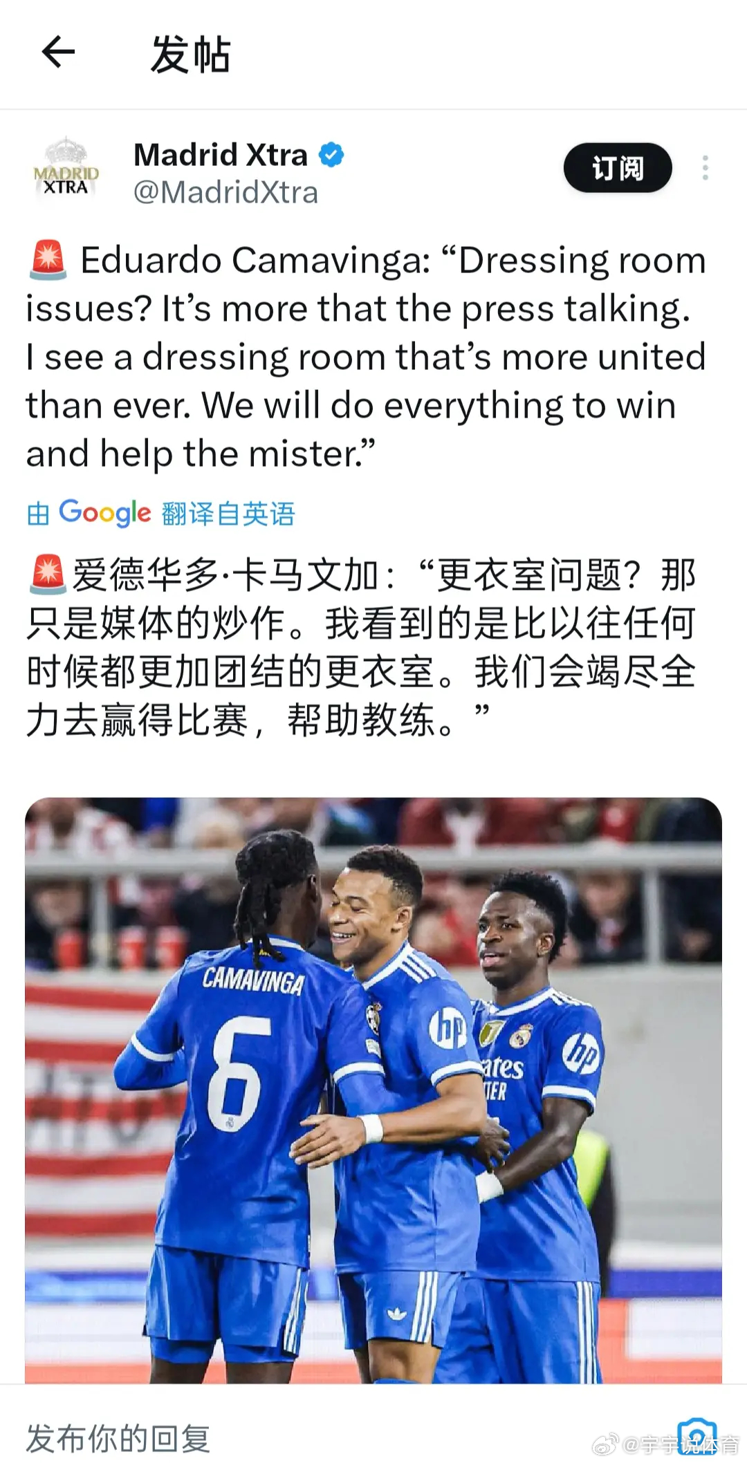 姆巴佩&卡马文加：我们要帮助教练保护教练 