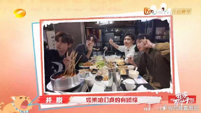 高卿尘清楚自己的江湖弟位  我家那小子 高卿尘真的别太乖了，团综策划时自己主动“