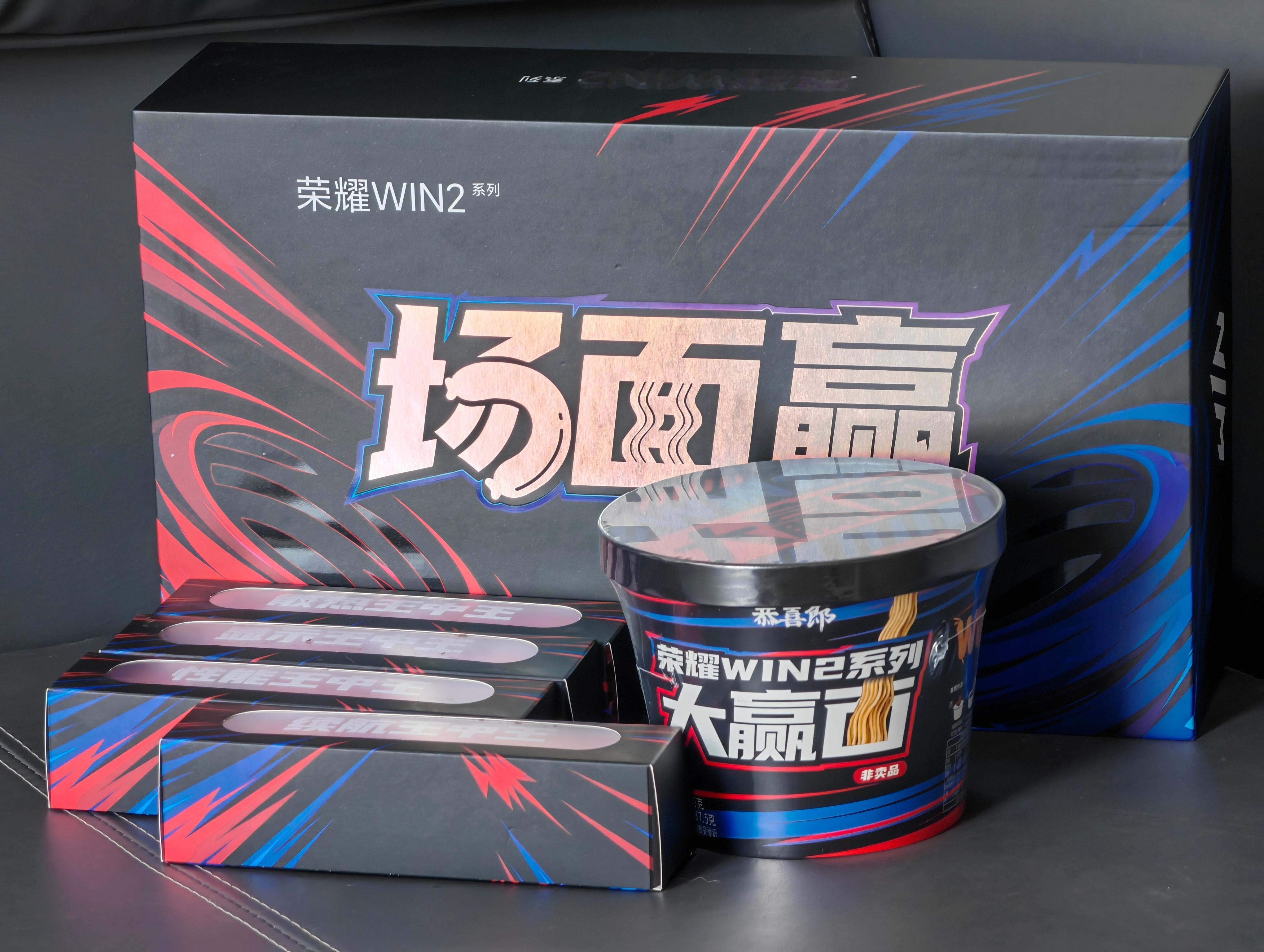 荣耀win2 场面『赢』礼盒不错～『散热王中王』，双风扇主动散热『性能王中王』，