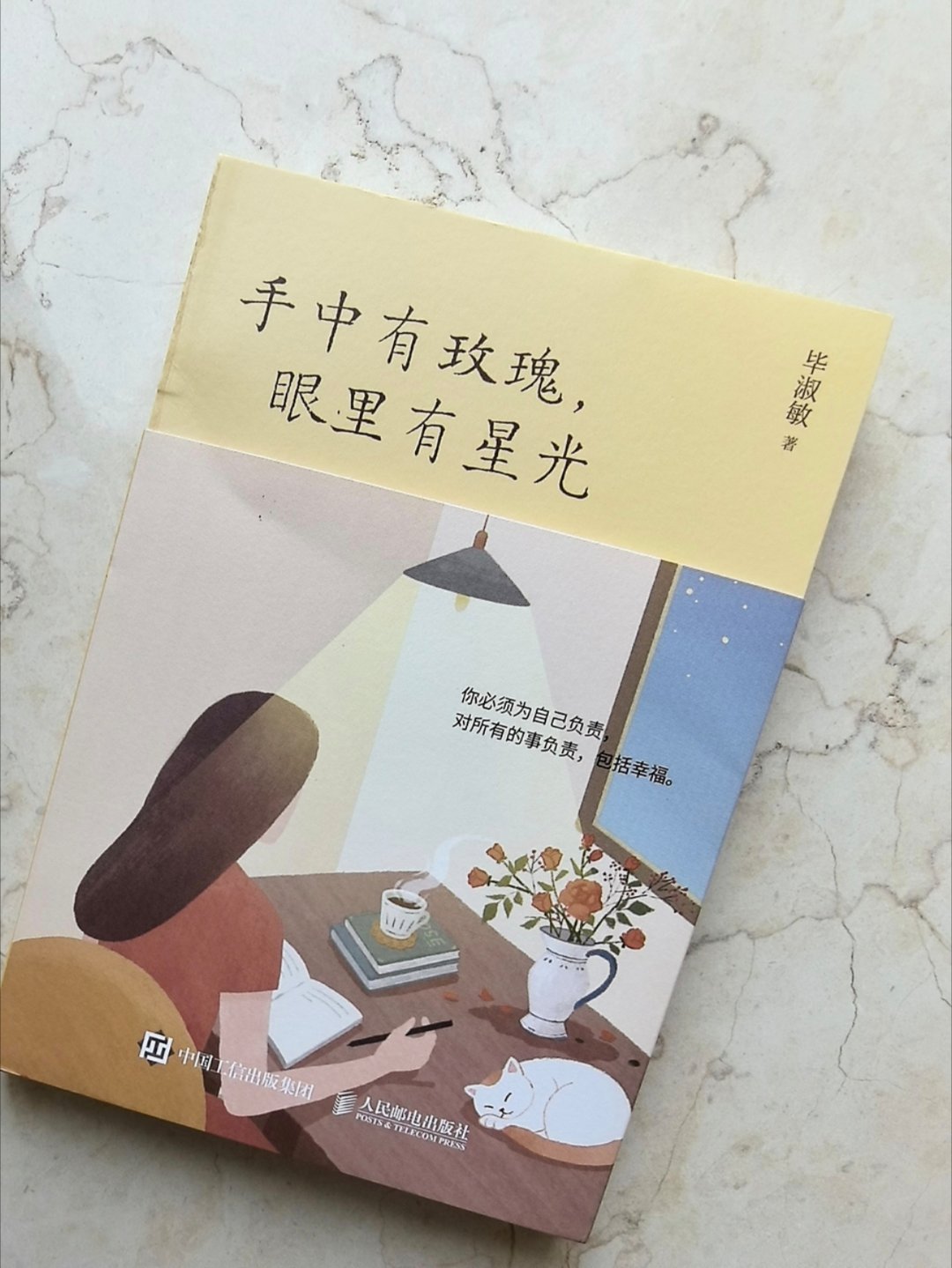 女孩，你比玫瑰还美，比星光还亮 