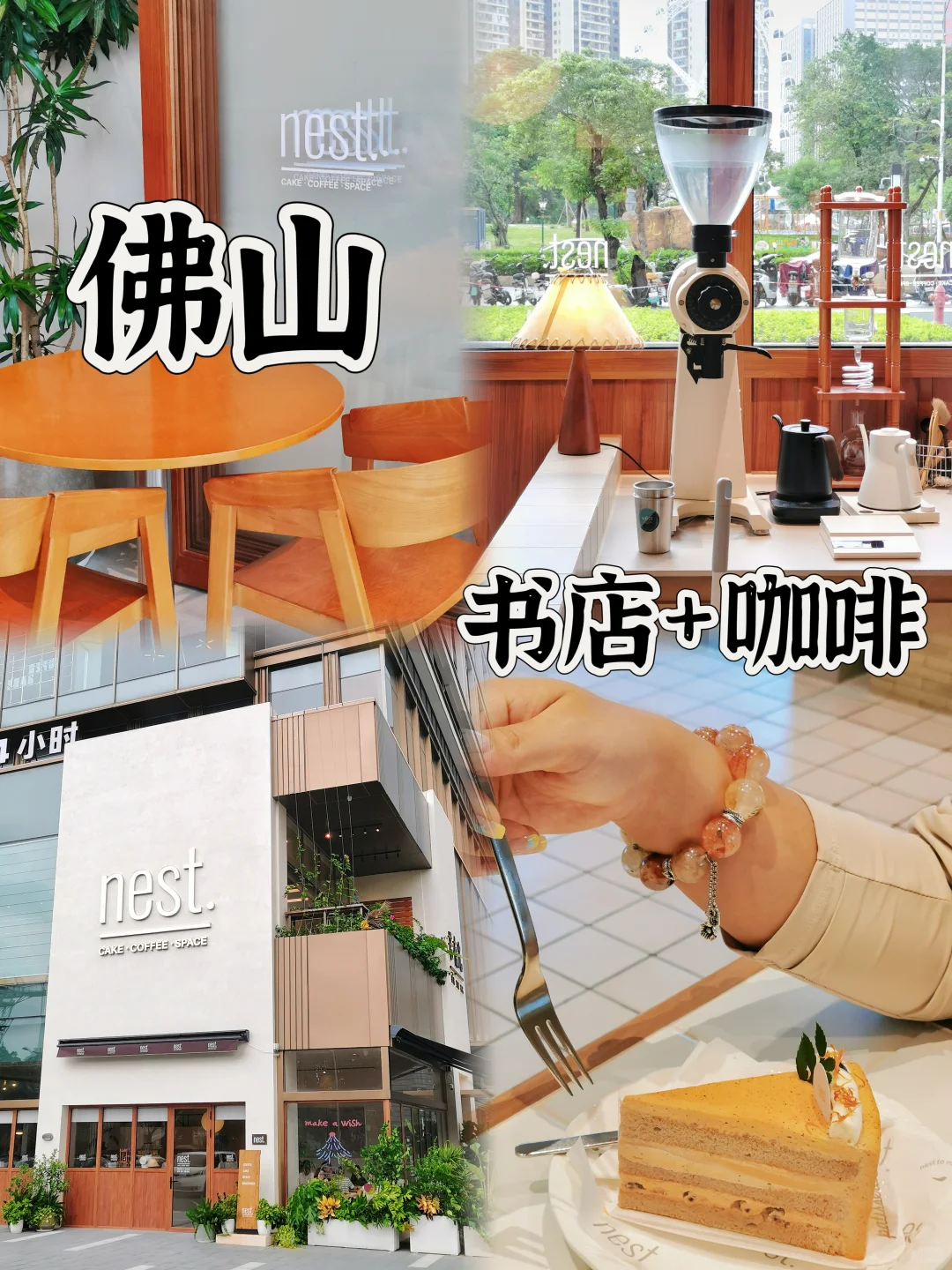 佛山你竟然这么会！咖啡图书馆绝配！