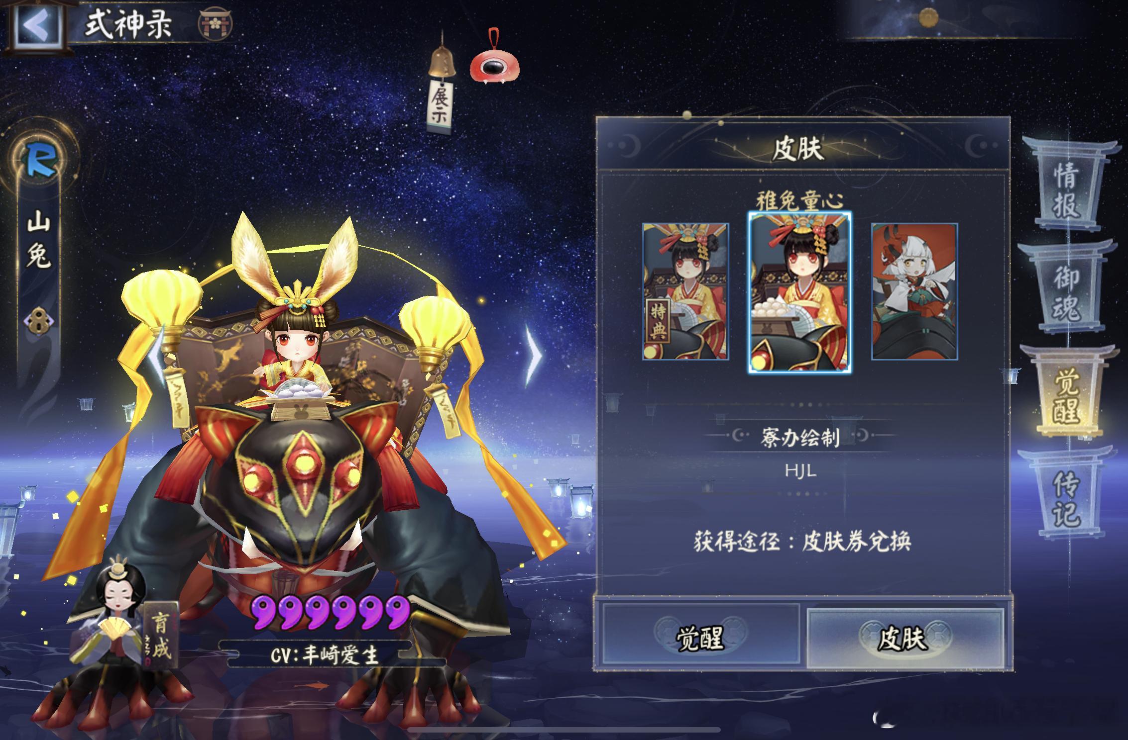 阴阳师的真·绝版皮肤 ​​​