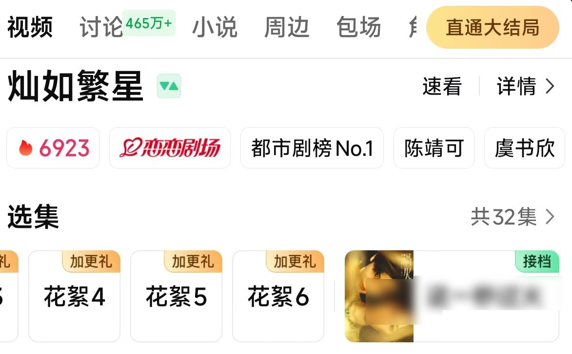 需要提醒一下挂播的人注意了，会自动跳转到汰渍剧，要多关注一下定个闹铃其次，不管是