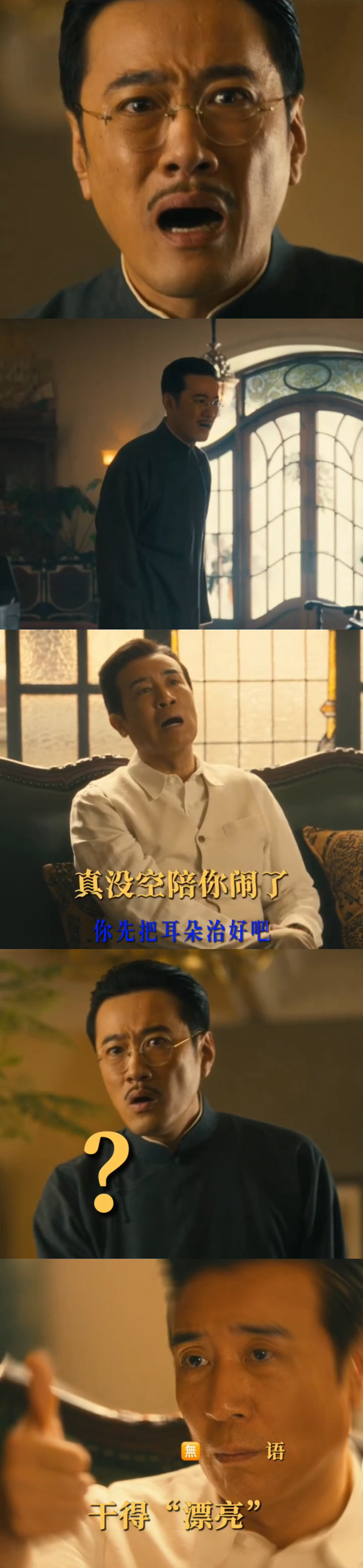 你耳朵聋没事我嗓门大 田家泰这段互动堪称“无效沟通”典范！朋友在听与不听之间选择