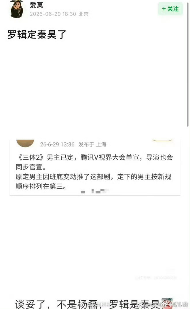 秦昊争取到三体罗辑了曝秦昊演罗辑 秦昊争取到三体里罗辑这个角色啦 