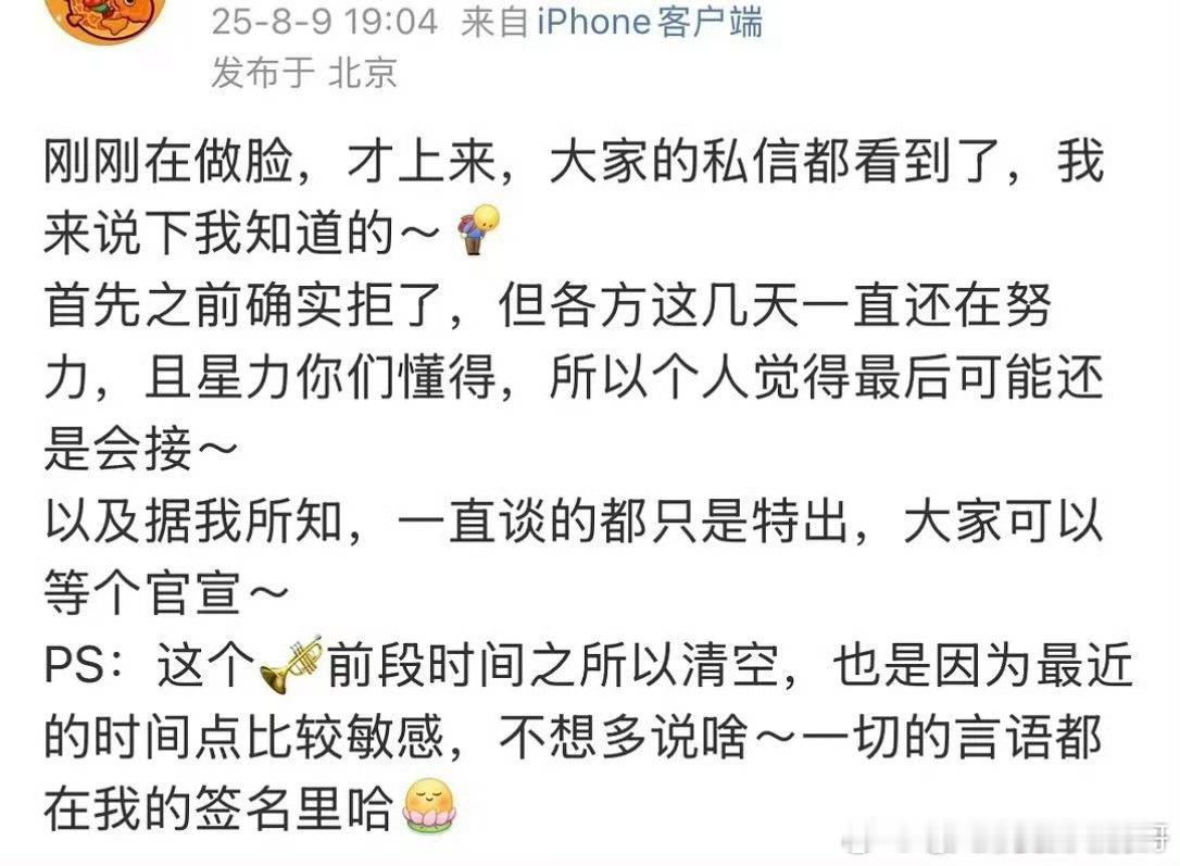 真瓜主来了，红舞鞋 王子奇 特出 ​​​