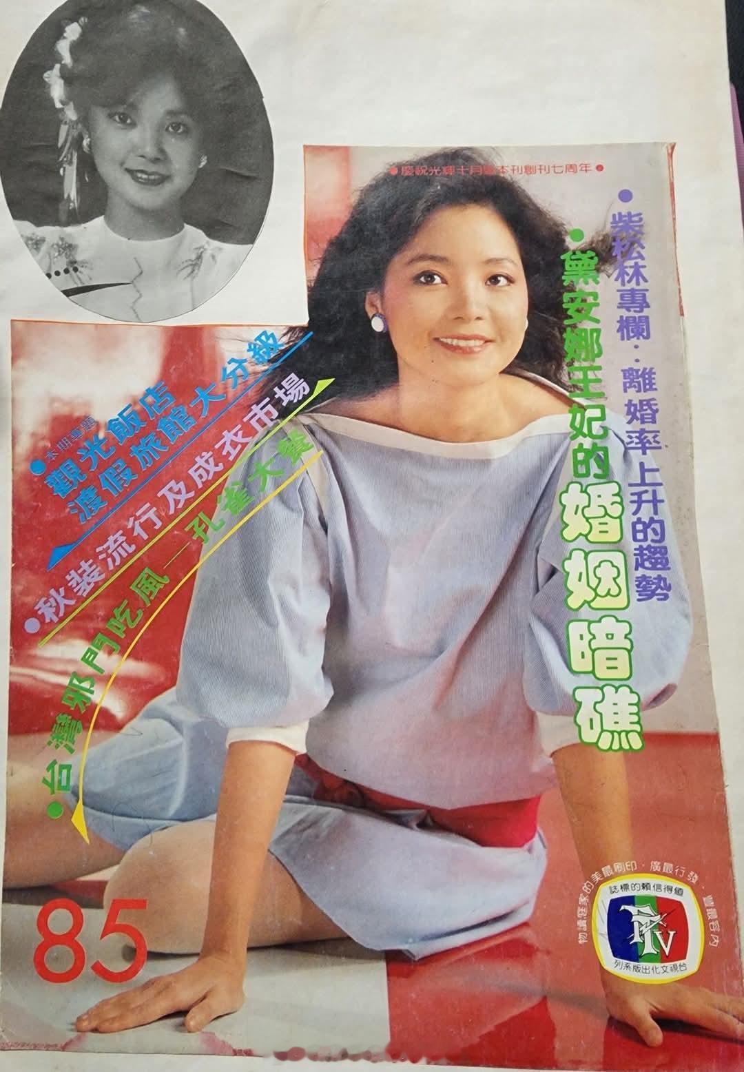 1983年5月，台视周刊封面。（脸书） 邓丽君[超话]  