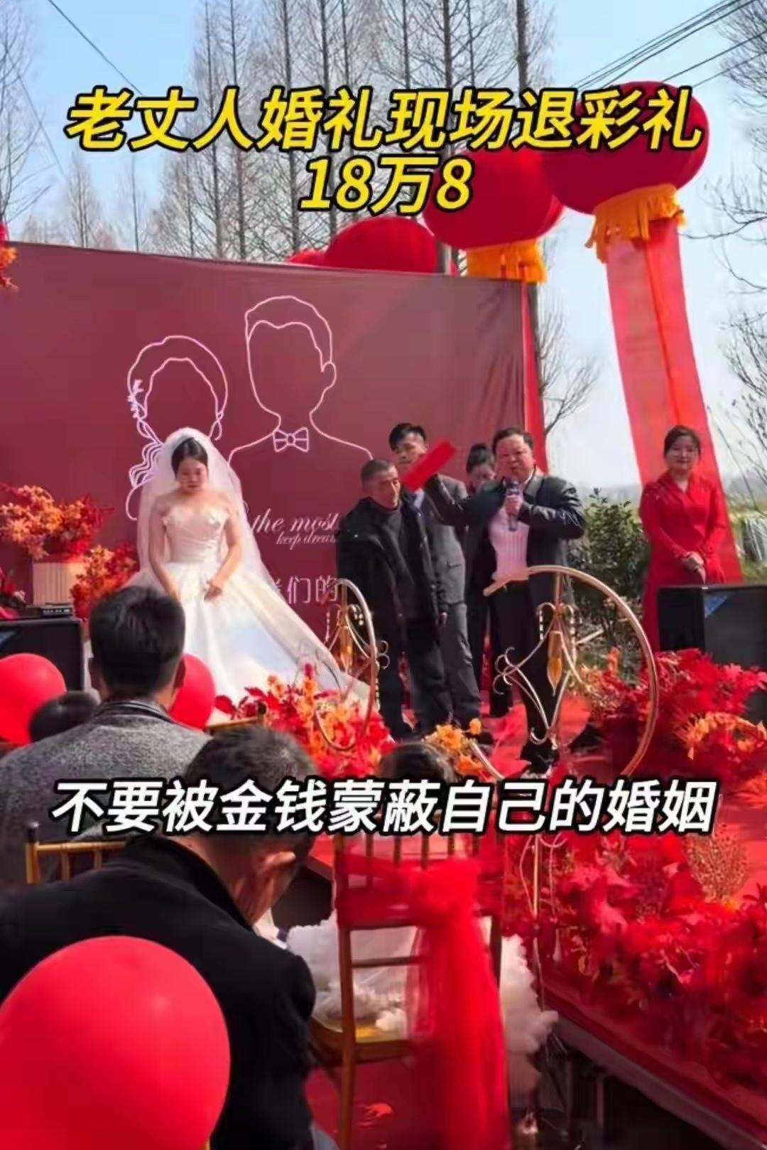 新娘回应父亲婚礼上退还18.8万彩礼这位父亲的格局太让人动容！18.8万彩礼的退