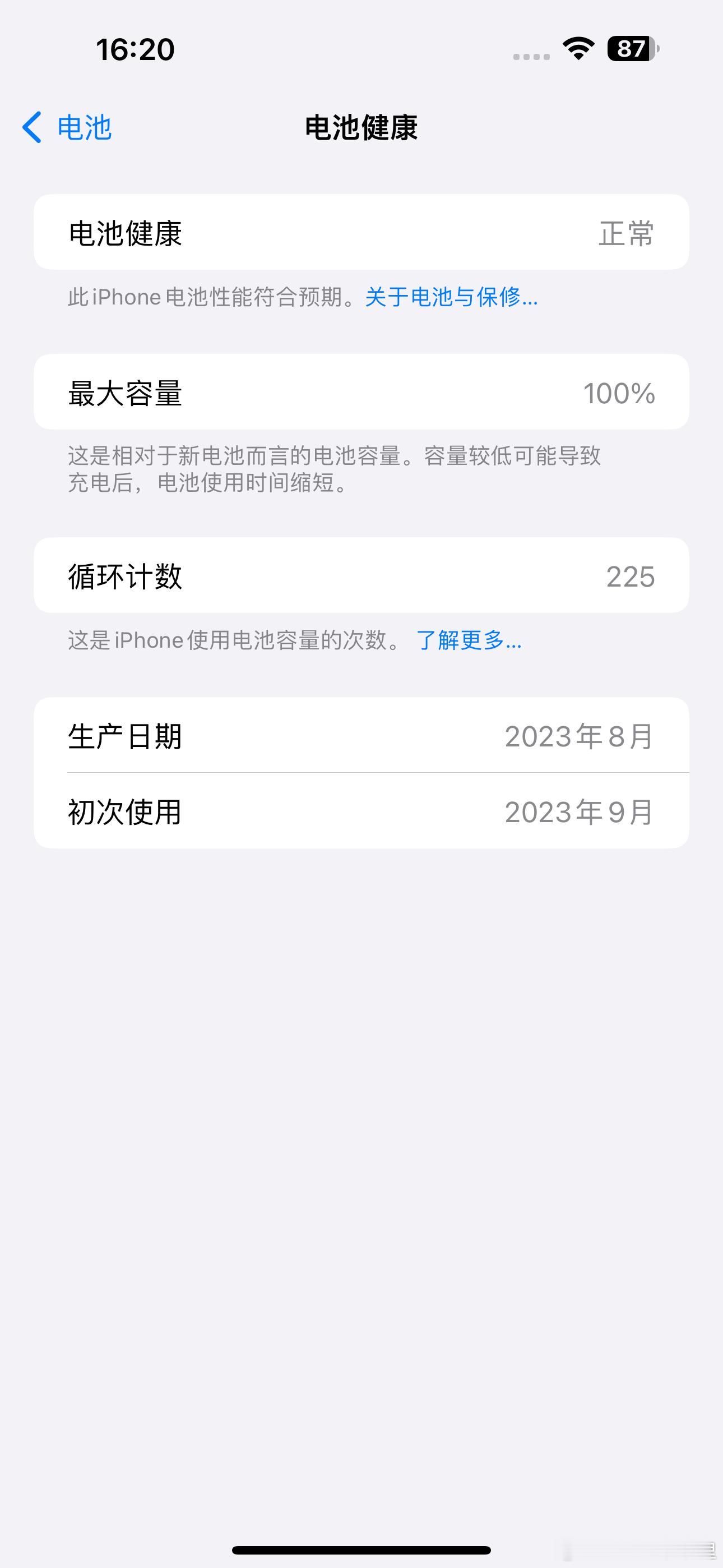 iPhone 15 Pro Max用了快一年了，电池健康还是100%[哈哈]大家