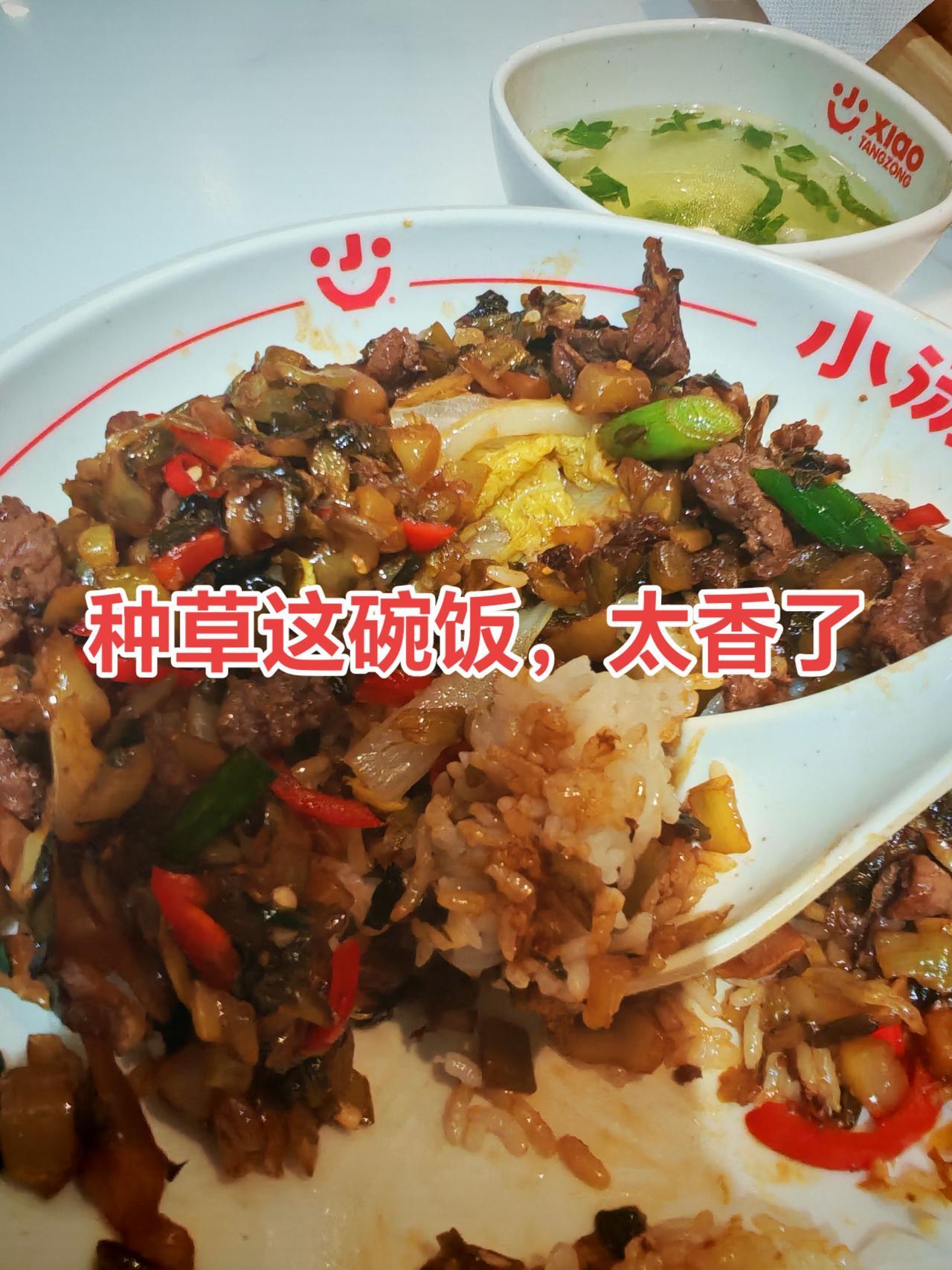 这碗酸菜牛肉，太香了吧，都超越我炒的了美食 抖音美食创作者