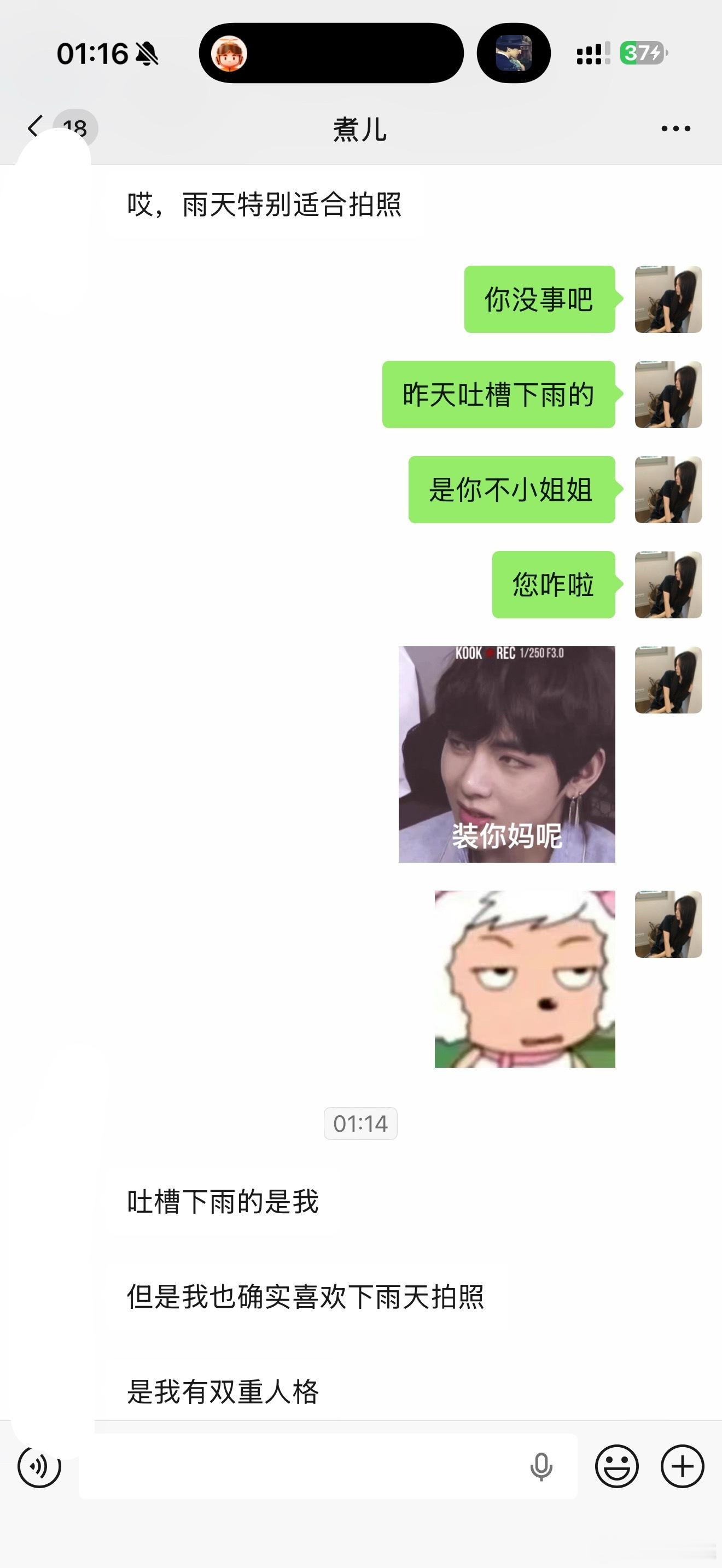 如果可以 别下完这场雨 