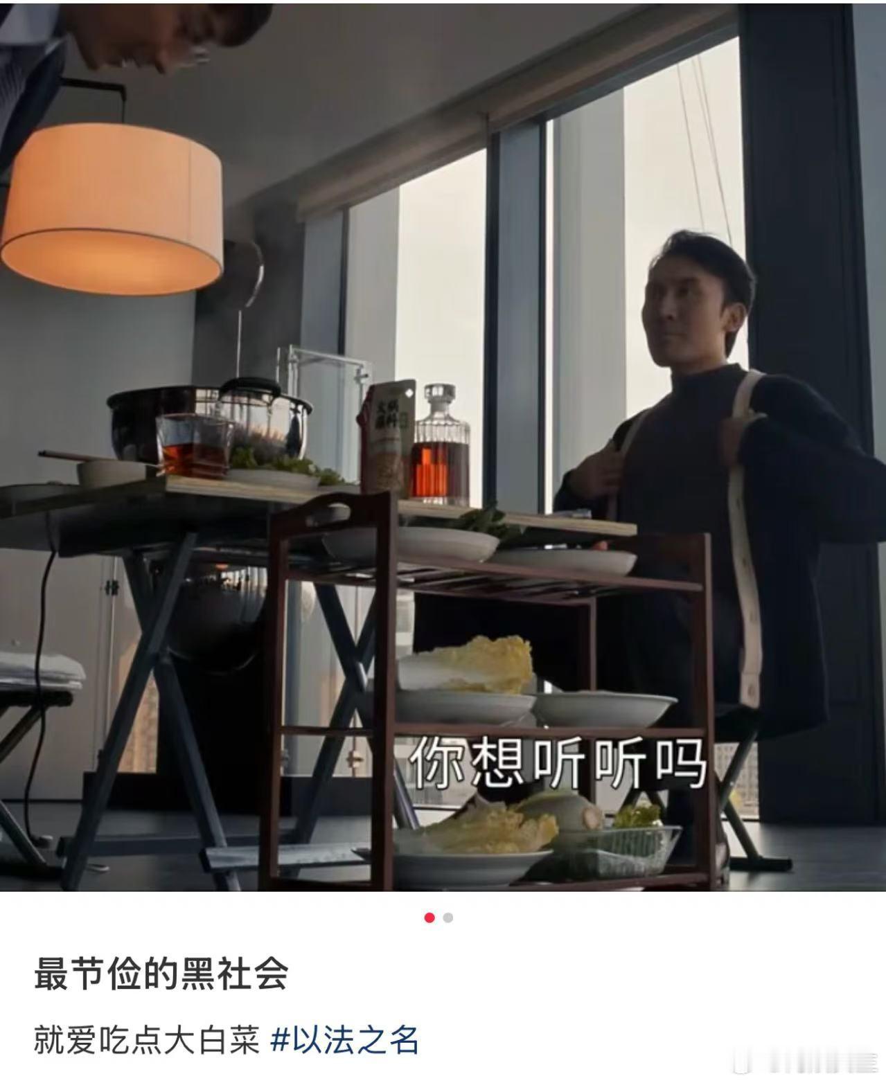 以法之名盯帧细节 《以法之名》的观众把看剧变成了 “细节侦查战”！逐帧扒线索时连