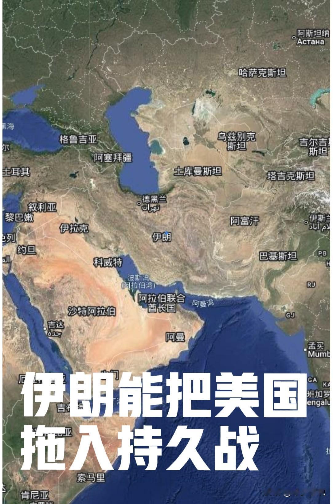 美国极有可能被伊朗拖入持久战
伊朗不同于美国打得其他对手，伊朗虽然军事实力照美国