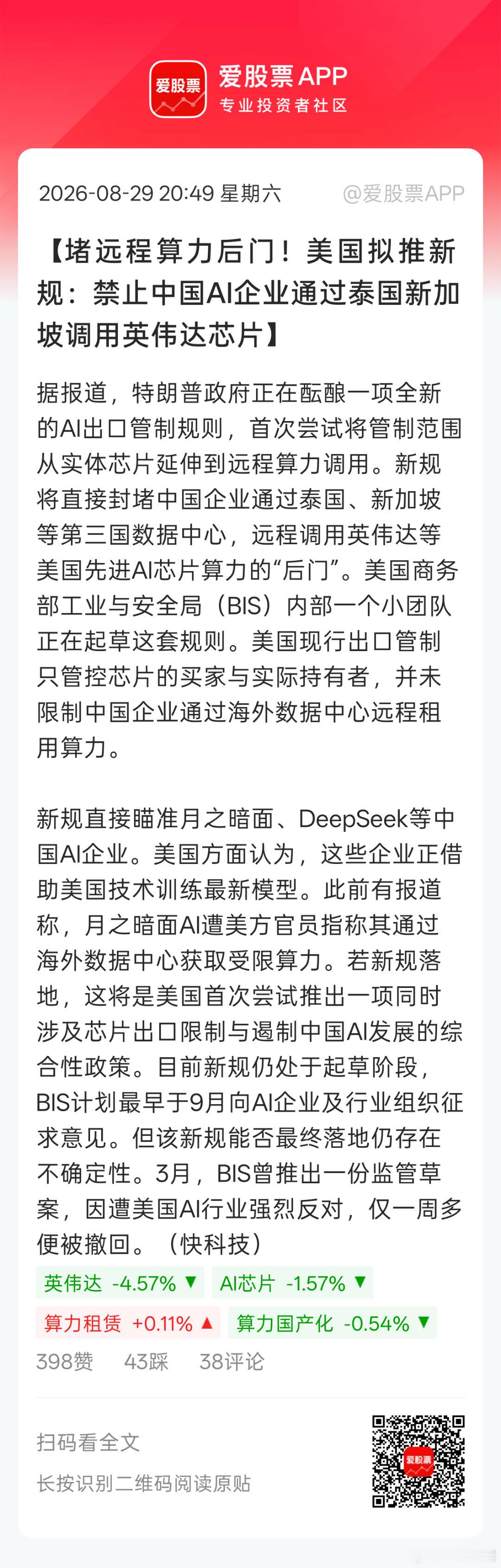 感觉川普是推动国产半导体自主可控最大的推手了。。堵不住也要继续堵。。。那能怎么办