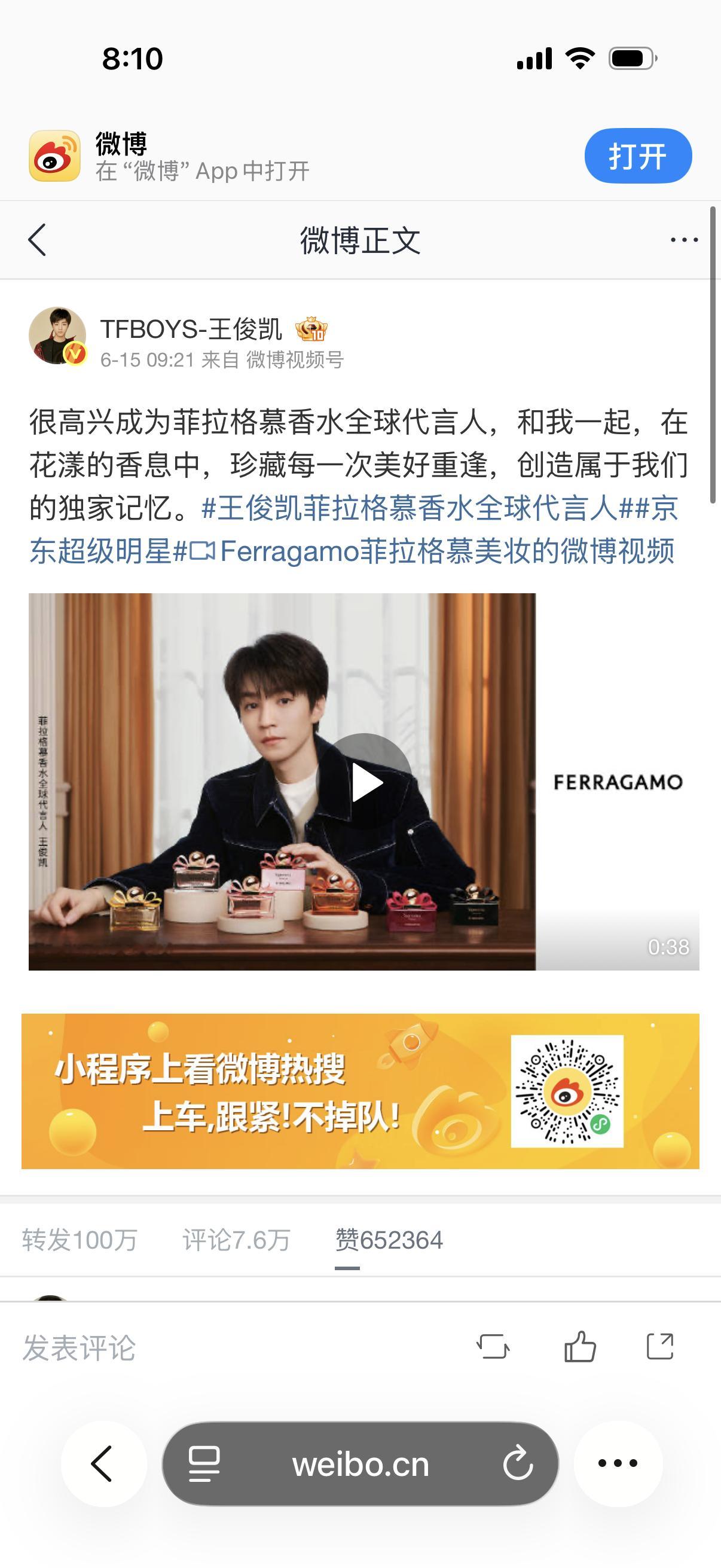 王俊凯  来晚了，今天份的冲百万大工程开始！目前65.2，今天目标80w能不能做