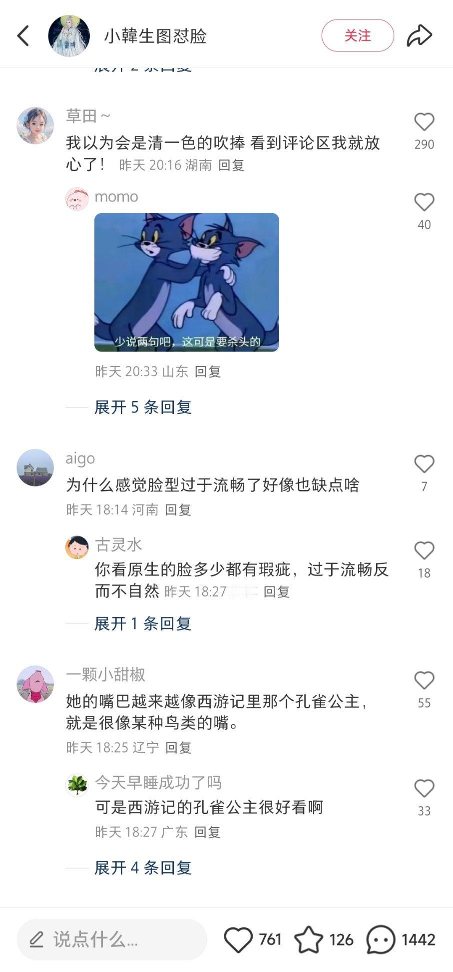 我真的要笑死了 不敢想象这是安利稿 