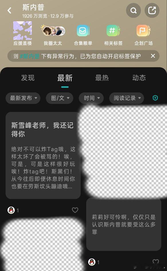 斯黑每年有炸斯内普tag的kpi吗？ 