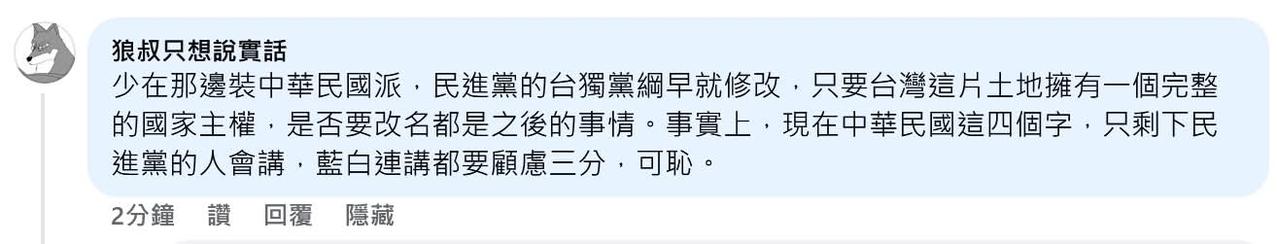 《庆哥评论 割据派与台独合流：本质都是拒统谋私，所谓分歧只是争权》
 
台湾岛内