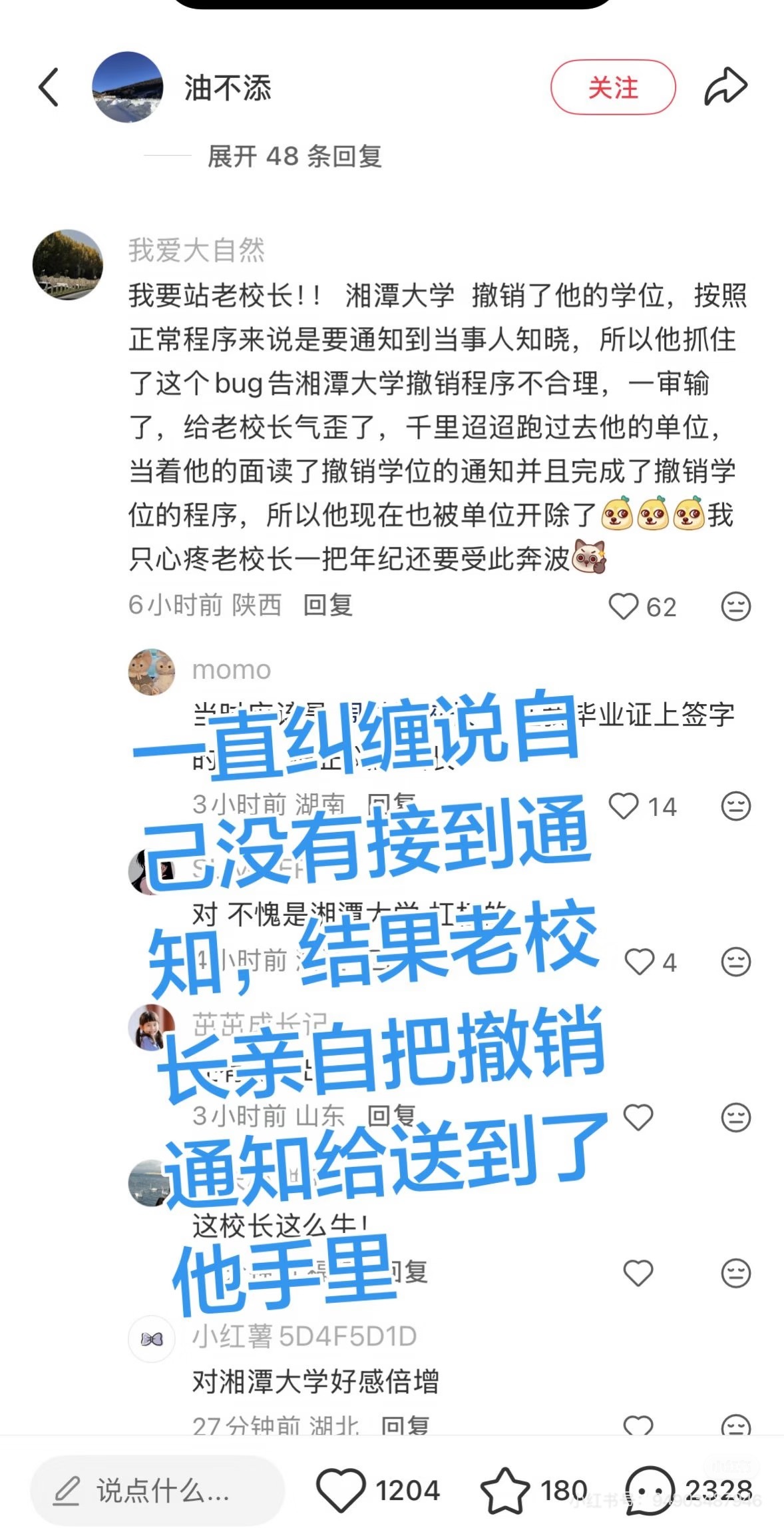 湘潭大学“唐时达”和唐一达的事把我看绕了，早上花了接近半小时把前后因果，矛盾升级
