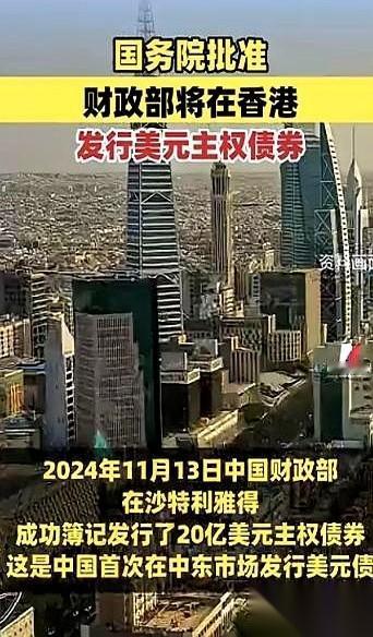 有个事儿，越想越觉得高明。
就是咱把手里的美国“欠条”，卖给了欠美国钱的国家。