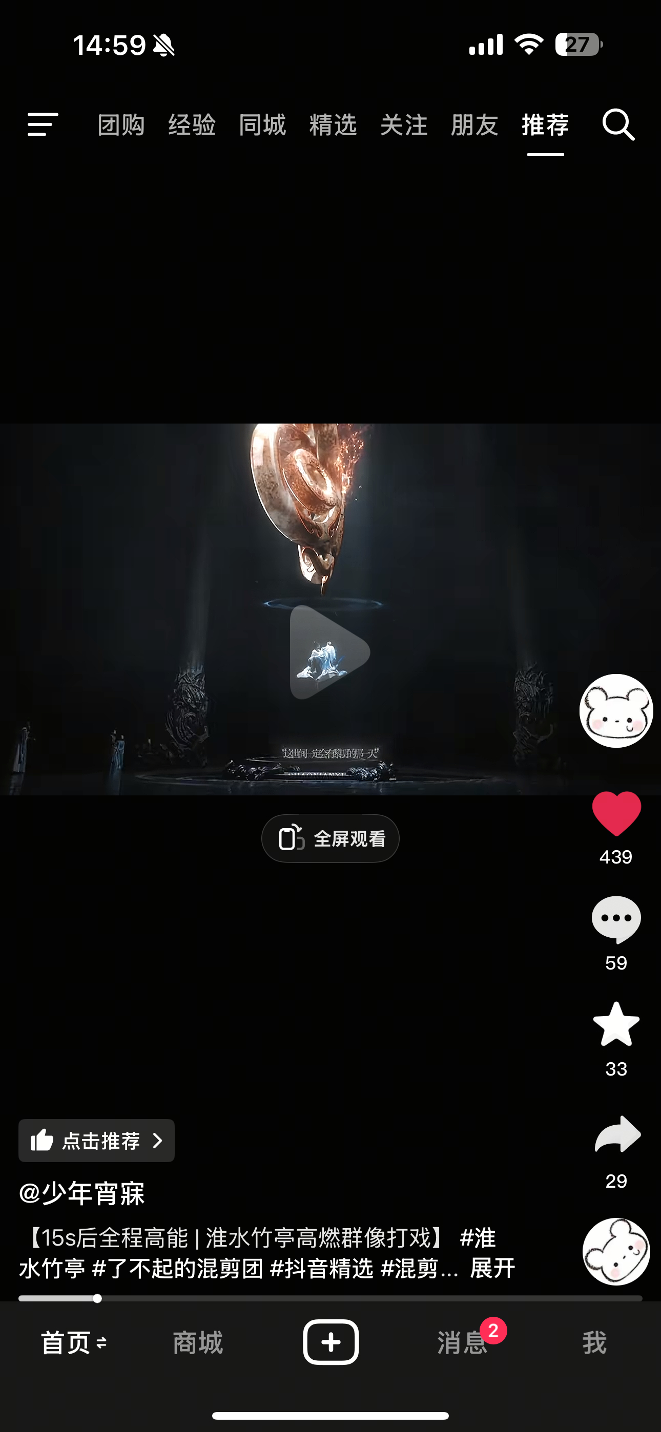 这个剪的好好 这个剧除了正我最喜欢的就是这些打斗和特效 好可惜现在没有完整的群像