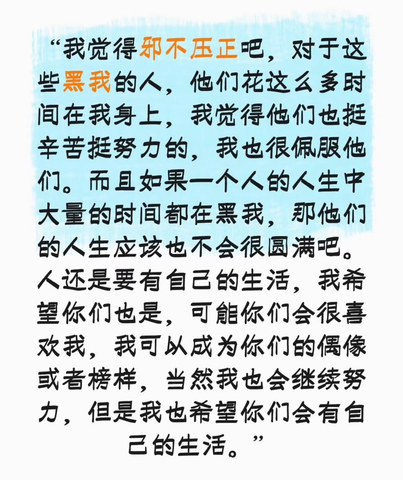 网友怀疑王一博聊天记录为真我也是网友，我是正常人，我的脑子告诉我这些假的谁会信，