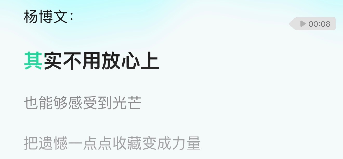 哦哦哦，原来这part忘词的也可以分到这part呀，原来考核就是把皇子护在后面，