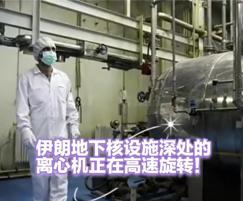 争分夺秒！伊朗现在不是拼命造核弹，就是正在拼命造核弹之中！伊朗疯了，神仙也挡不住