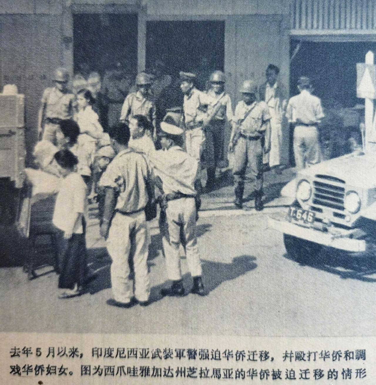 1960年，印尼排华，祖国派轮船接侨胞回国的镜头，这一组照片刊载在当年的《人民画