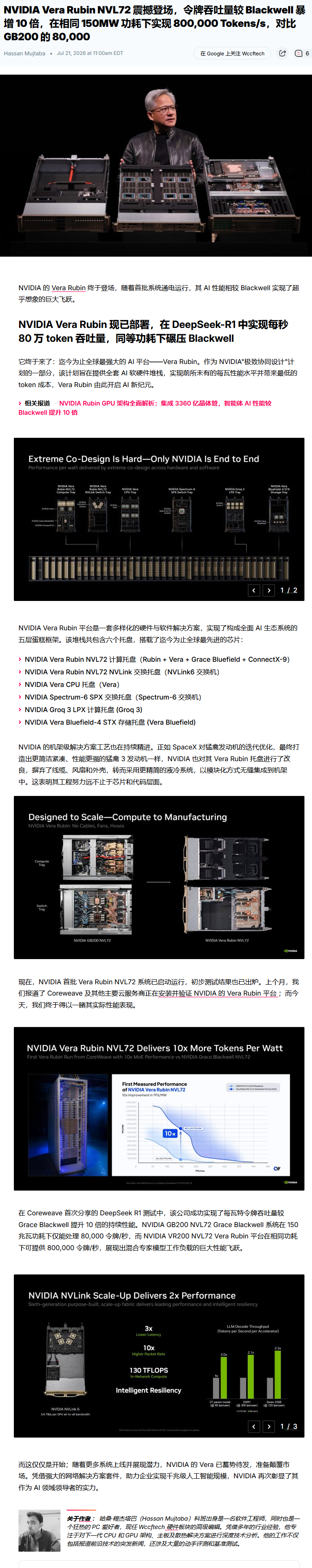 英伟达Vera CPU碾压传统x86芯片：专为代理式 AI 设计，性能提升 6 