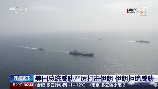 伊朗拒绝美国威胁针尖对麦芒，局势怕是要更紧张了！美伊对峙再升级，美方亮武力施压，