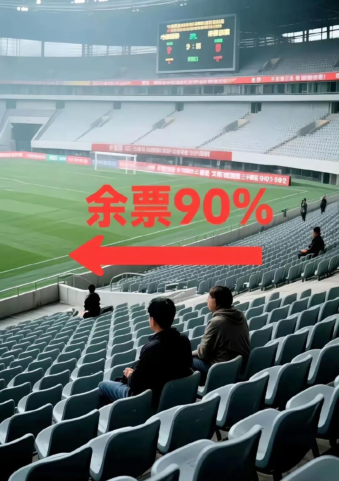 现在的球迷已经不好忽悠了，不过看来足协并没有想到这一点，或者说他们不愿意面对这样