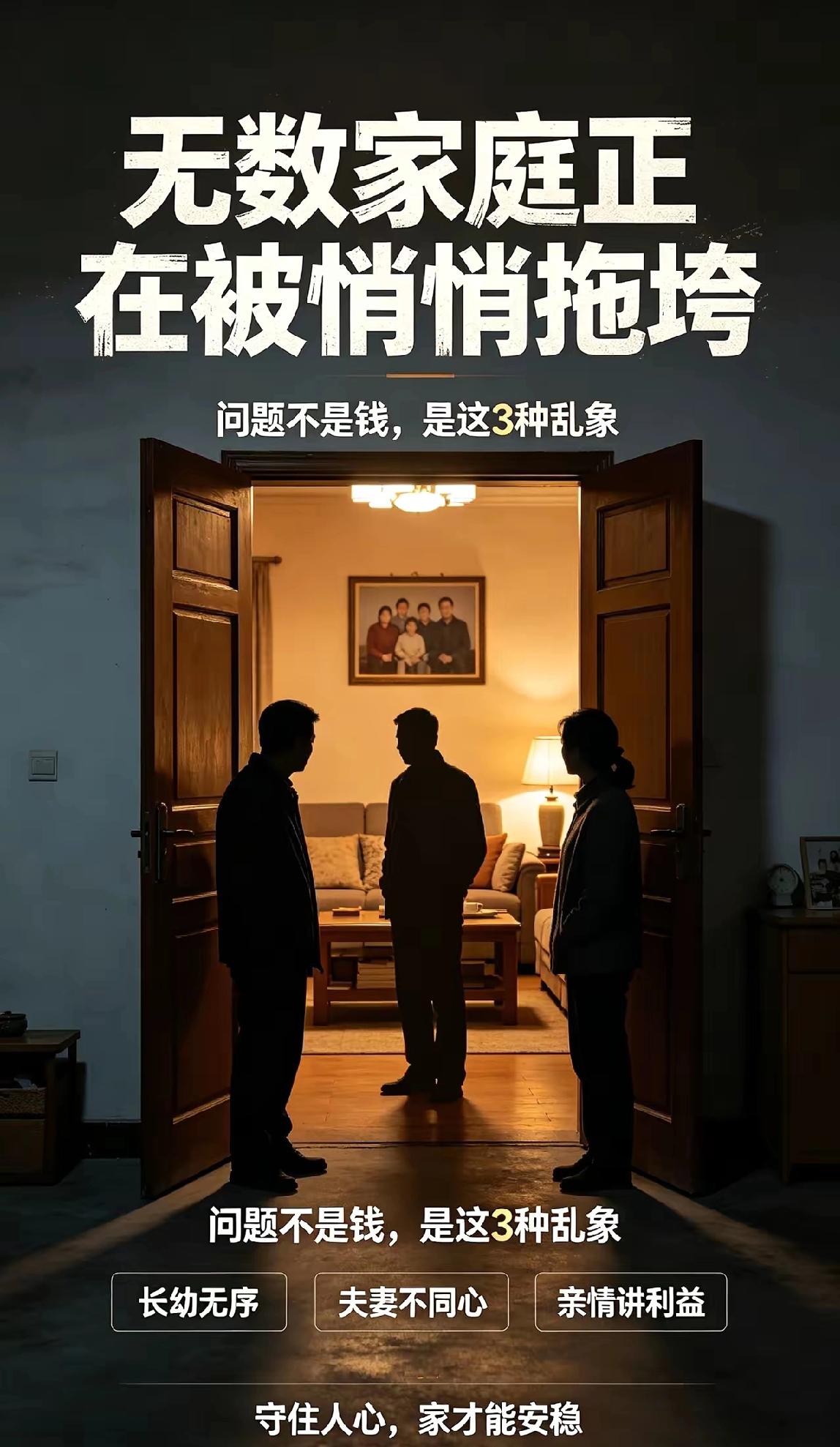 人伦大乱正在毁掉无数中国家庭
 很多家庭过得一地鸡毛，根本不是缺钱，而是家里的人