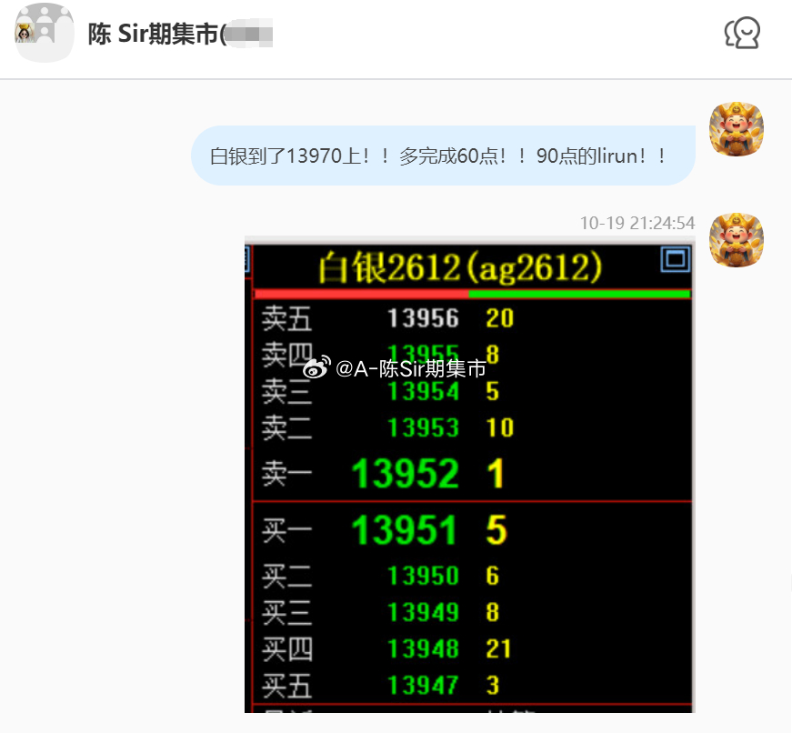 2026/10.20第四单【2612白银】白银完成60点！90点的lirun！白