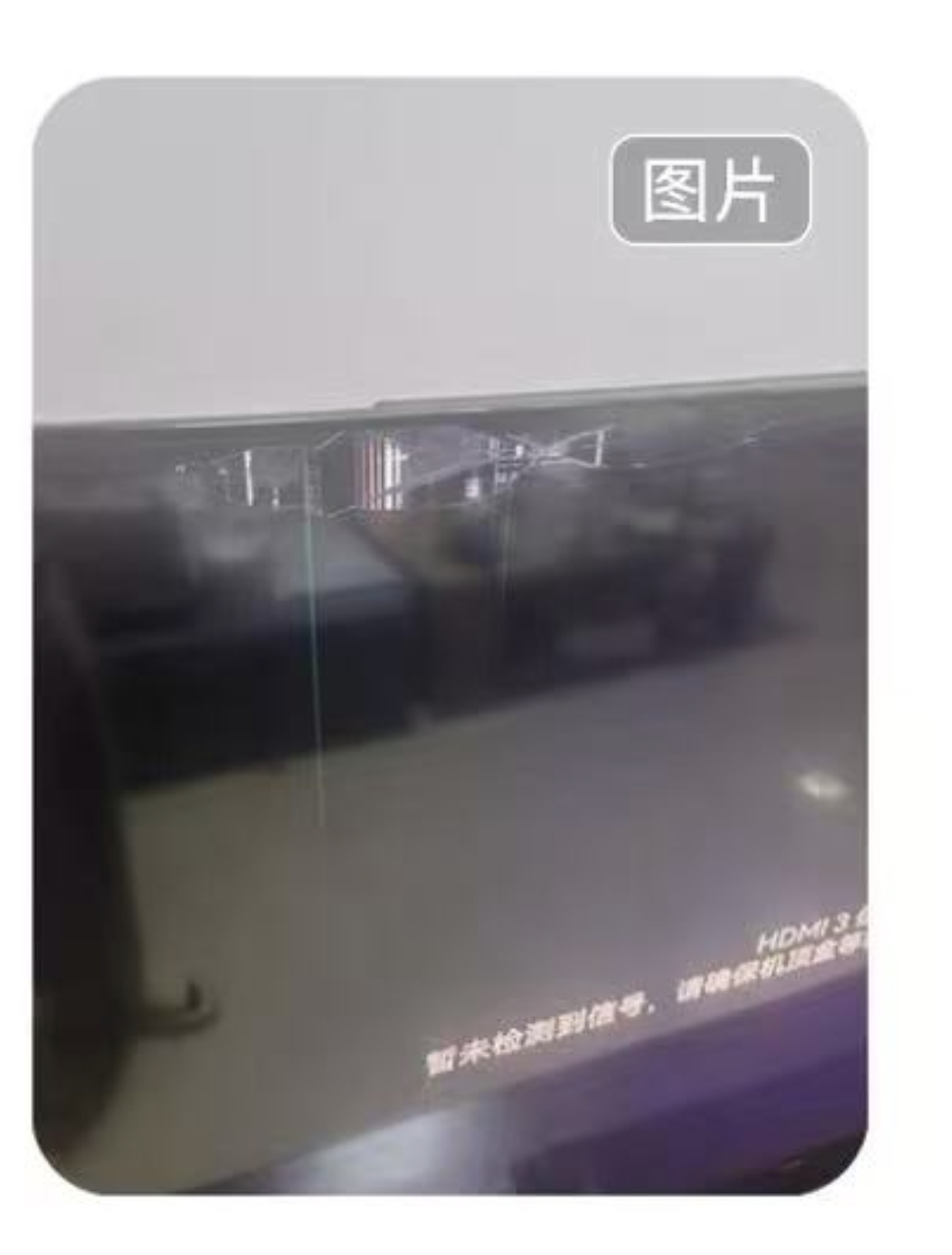 给大家提个醒！搬电视一定要注意啊啊啊啊啊我这两天把家里的华为 V65卖了，有个小