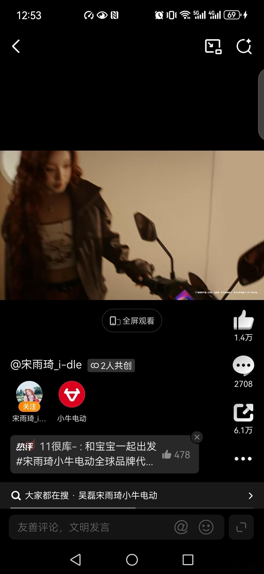 吴磊宋雨琦小牛电动双代言 恭喜宋雨琦成为了全球品牌代言人，观看了视频，我喜欢图片