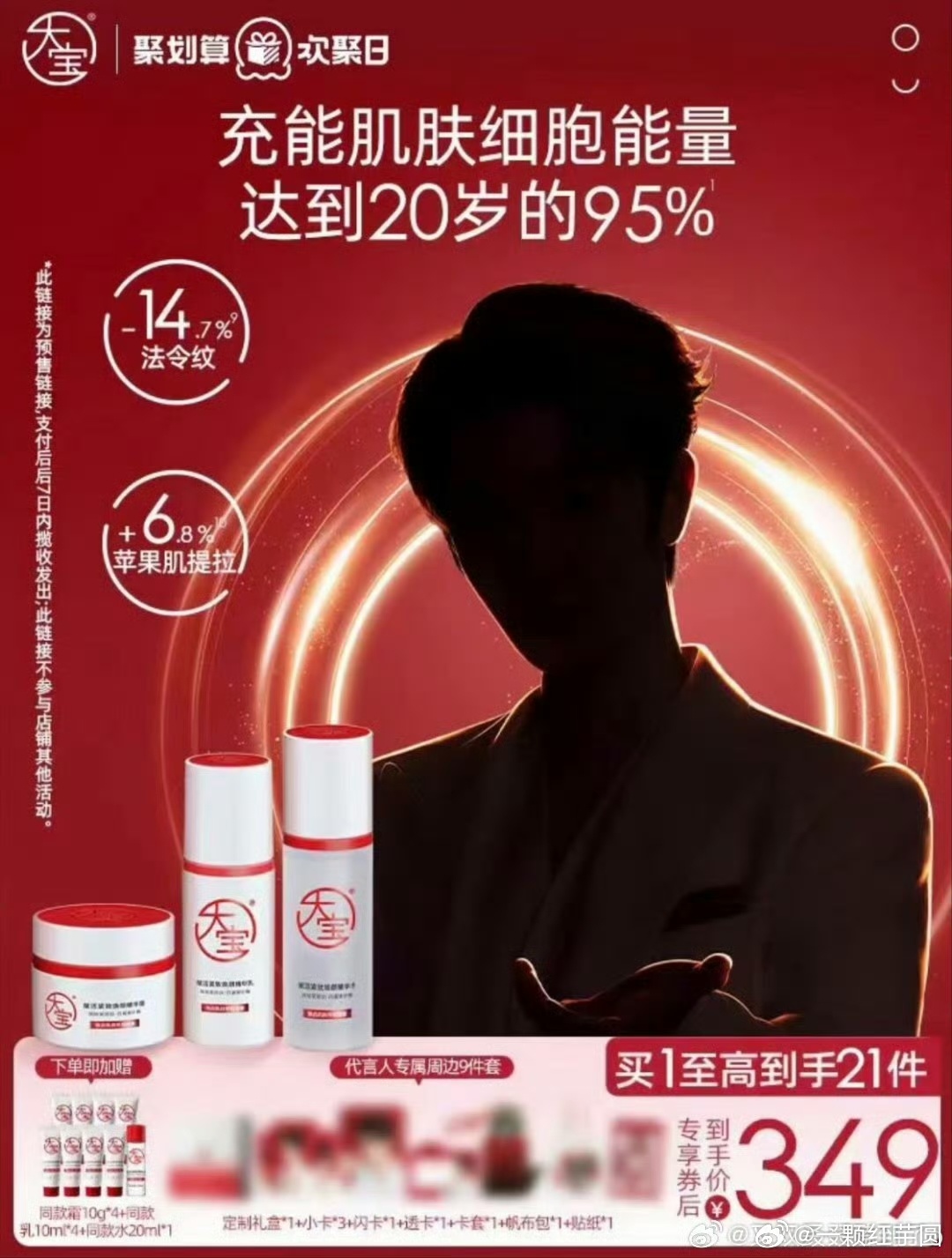 丁禹兮 新代言，今年新增的代言快10个了吧？！ ​​​