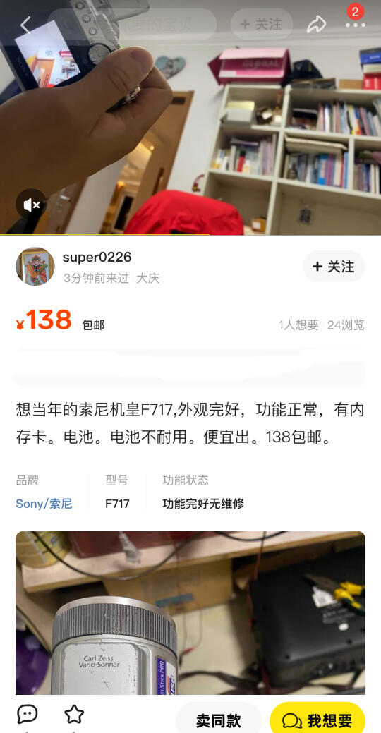 专注200元的ccd分享