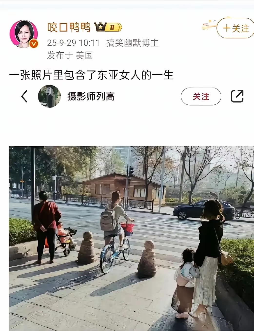 也说“一张照里包含了东方女人的一生”
看图说话。中间那个背着个书包，骑着个自行车