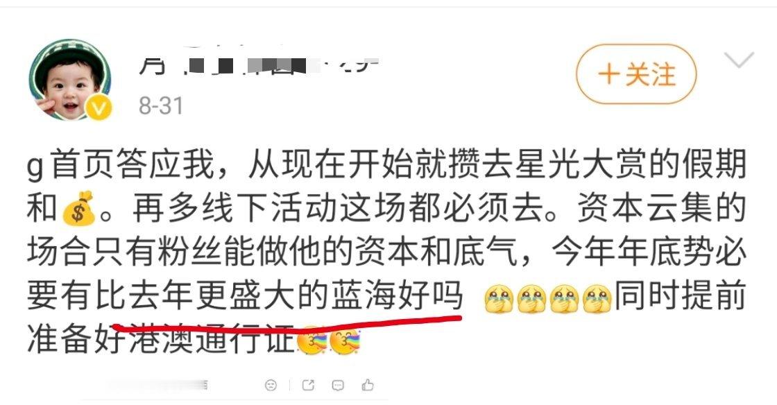 去年篮海在哪？我没有这段记忆耶去xgds还需要现在就开始攒💰[允悲][允悲][