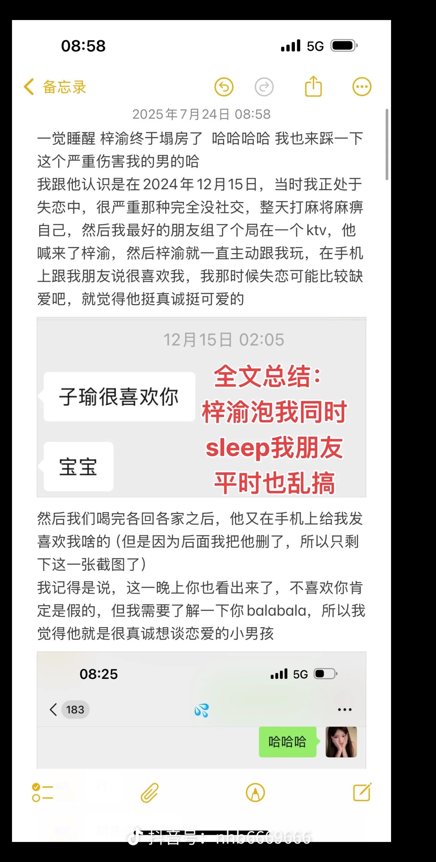 梓渝被曝多次出轨乱搞 有网友爆料梓渝多次出轨乱搞，“泡我同时还泡她朋友，平时也乱